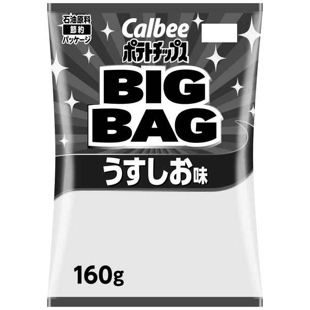 BIGBAGうすしお味 160g(×12)|mvm-4901330504588-001-12 商品サムネイル